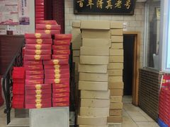 -芦庄子桂顺斋(狮子林大街店)