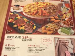 菜单-必胜客(吾悦国际广场店)