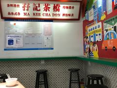 -孖记茶档·热腾茶餐(乐峰店)