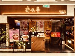 门面-清水亭湖北菜(大屯DT51店)