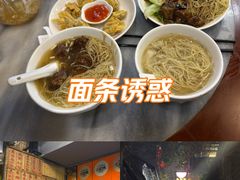 -吴财记面家(大同路店)