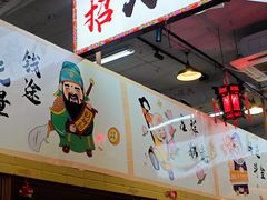 -锅哥东北铁锅炖(幸福店)