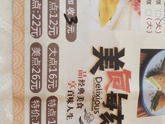 -畔山酒店中餐厅