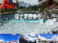 -莱茵瀑布
