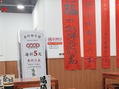 -徐春娇下饭菜(萧山奥体国际村店)