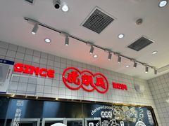 -虎头局·渣打饼行(五一新干线店)