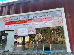 -观澜湖生态运动公社