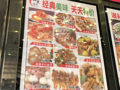 菜单-心点盛宴江南西店