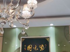 -紫光园·烤鸭(吕家营店)