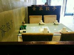 -黄家饺子东北特色菜馆(湖滨商业街店)