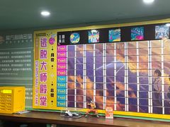 -魔方密室·解谜挑战(静安店)