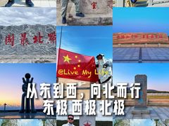 -北极村旅游风景区