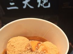 -三大炮豆花铺(锦里店)