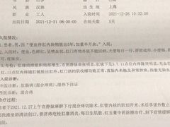 -上海市第四人民医院