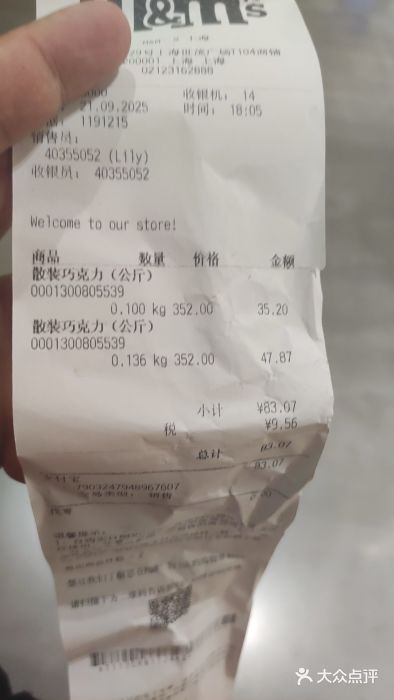 m豆巧克力世界(上海世茂广场店)图片