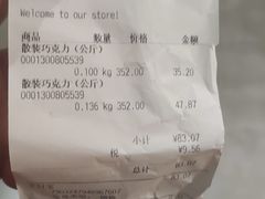 -m豆巧克力世界(上海世茂广场店)
