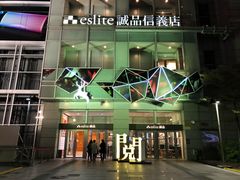 -诚品(信义店)