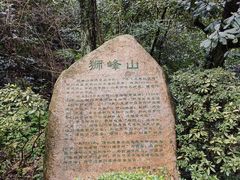 -十八棵（老龙井）御茶园(老龙井店)