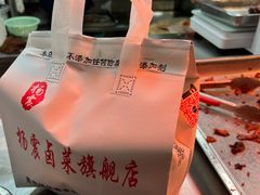 -杨震卤菜旗舰店
