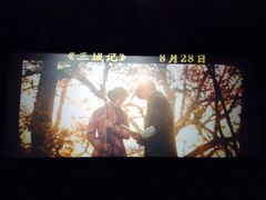iphone_upload_pic-华谊兄弟影院(北京洋桥店)