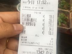 账单-潮双喜正宗澄海狮头鹅华利路店
