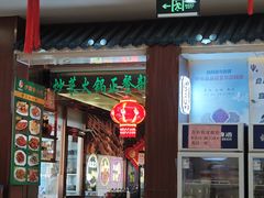 -护国寺小吃(中关村店)