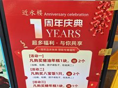 -近水楼糕团(景德路店)