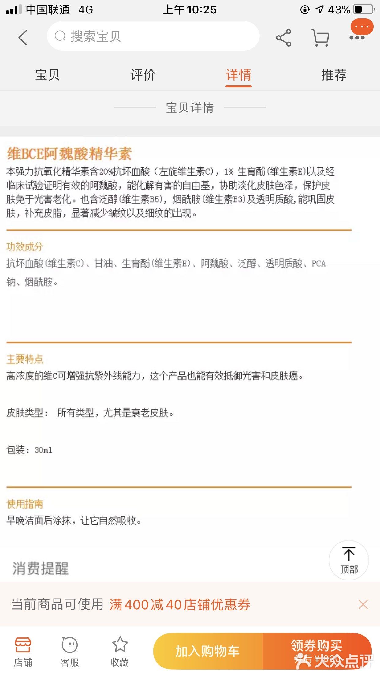 估计新痘印淡的更快，冲这点也得无限回购！