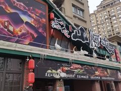 -山河屯铁锅炖(哈西站店)