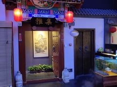 -不二茶空间·养生宴(石景山店)