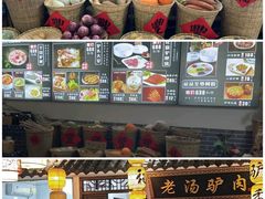 -元鼎宝驴香·全驴宴(江宁店)