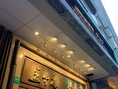 -洪长兴(广西北路店)
