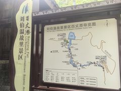 -刘伯温故里景区百丈漈