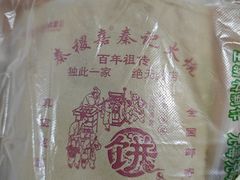 -老济南药膳把子肉(周公祠街店)