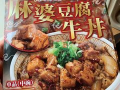 -食其家·牛丼咖喱(宜山路贝岭店)