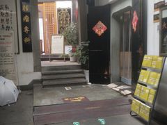 -杭州胡庆余堂第二中医门诊部