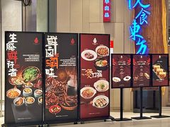 -金海华·悦食东方(苏州中心商场店)