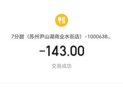 -7分甜(尹山湖歌林公园店)