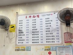-吉祥面馆(孩儿巷北路店)