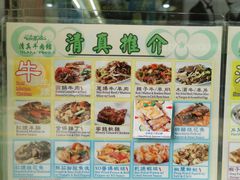 -清真牛肉馆