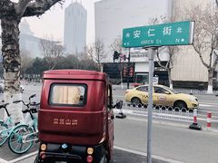 -刘长兴(逸仙桥店)