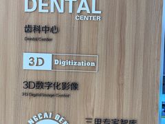 -北京光彩口腔门诊部(慧时欣园店)