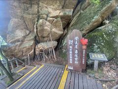 -五女峰国家森林公园