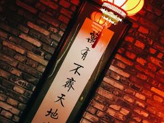 -鱼桥巷·美学川菜