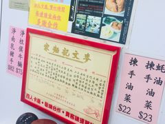 -麦文记面家(佐敦店)