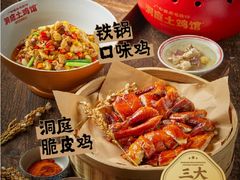 -洞庭土菜馆(天河北总店)