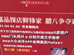 -金隅嘉品Mall