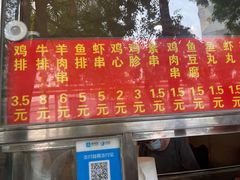 门面-庞记炸串