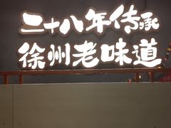 -贾青羊肉串(袁桥店)