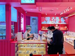 -阮大兴糕团(日月光中心店)